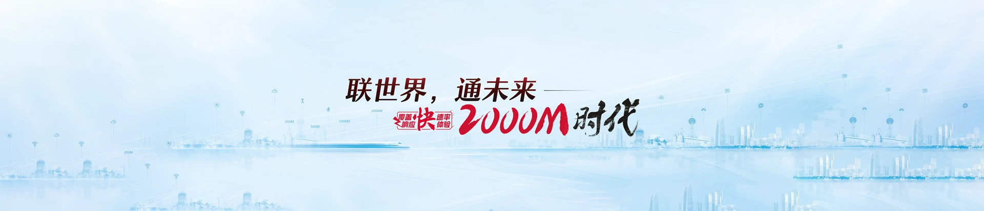 苍梧县联通宽带